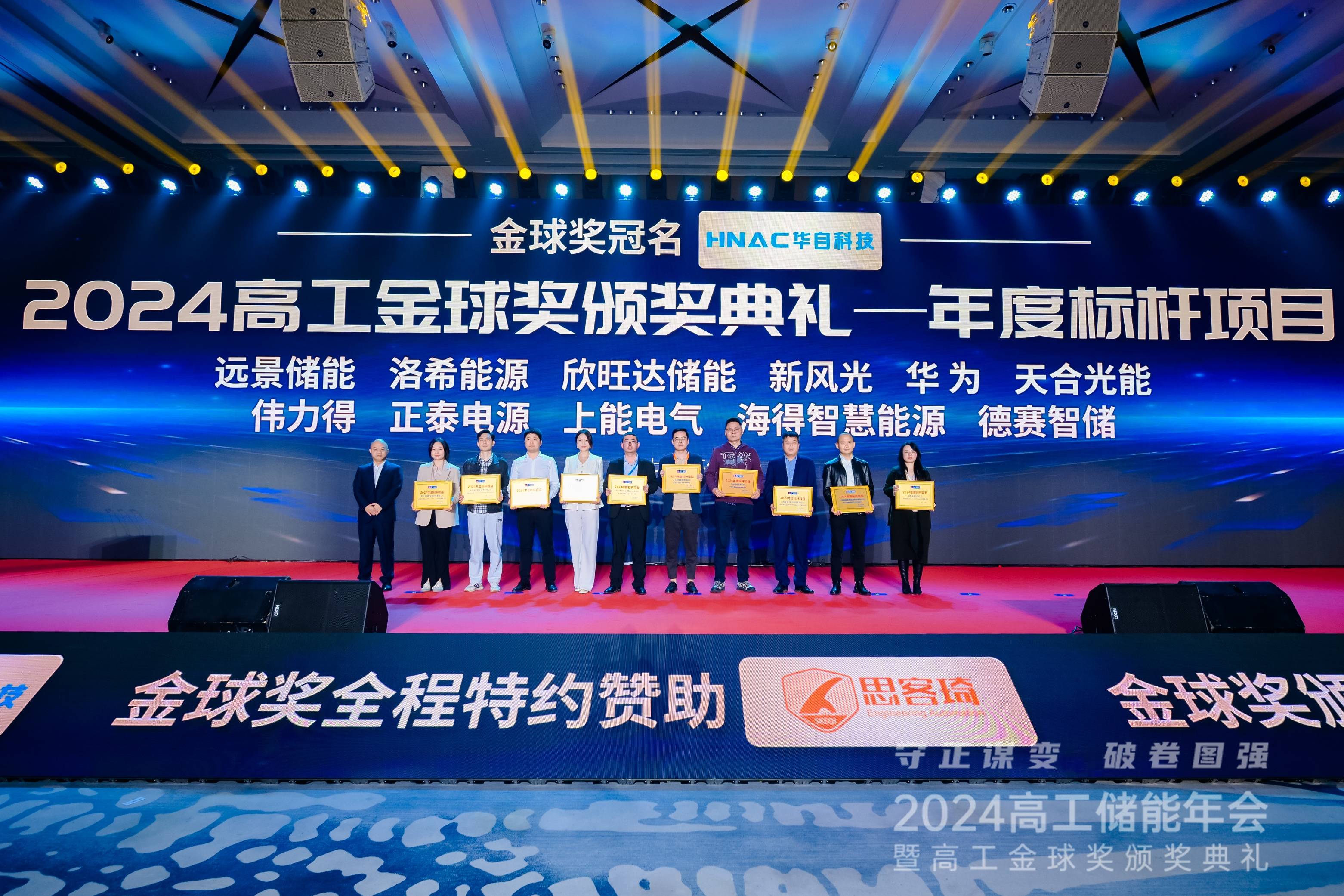 双届金球先生再掀压轴夺冠全国寄希望新生重现辉煌的简单介绍