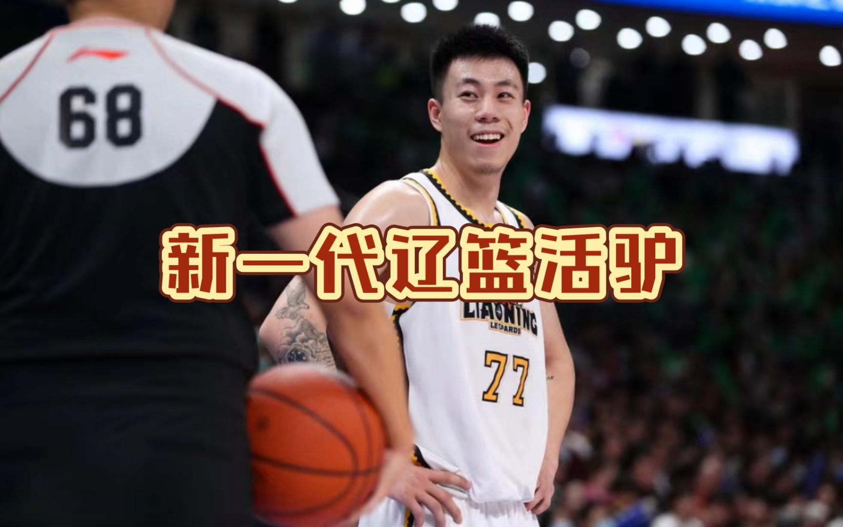 开云体育下载-辽宁男篮客场胜利,成功逆转比赛