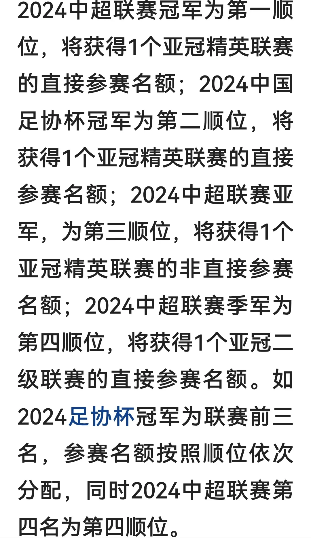 足协杯半决赛打响,各队争夺晋级名额 足协杯半决赛打响,各队争夺晋级名额