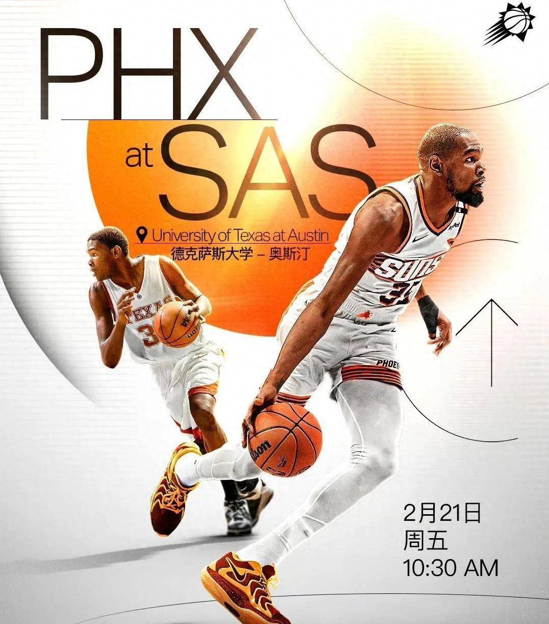 开云平台-马刺客场战胜太阳实力明显压倒对手