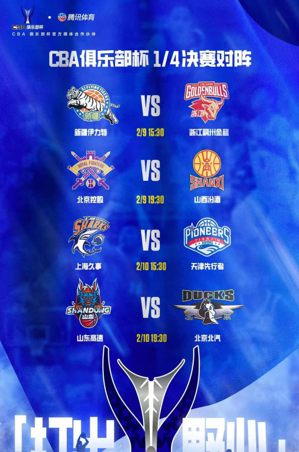 开云体育平台APP-红蓝明星队争夺总冠军荣誉,激情澎湃的简单介绍