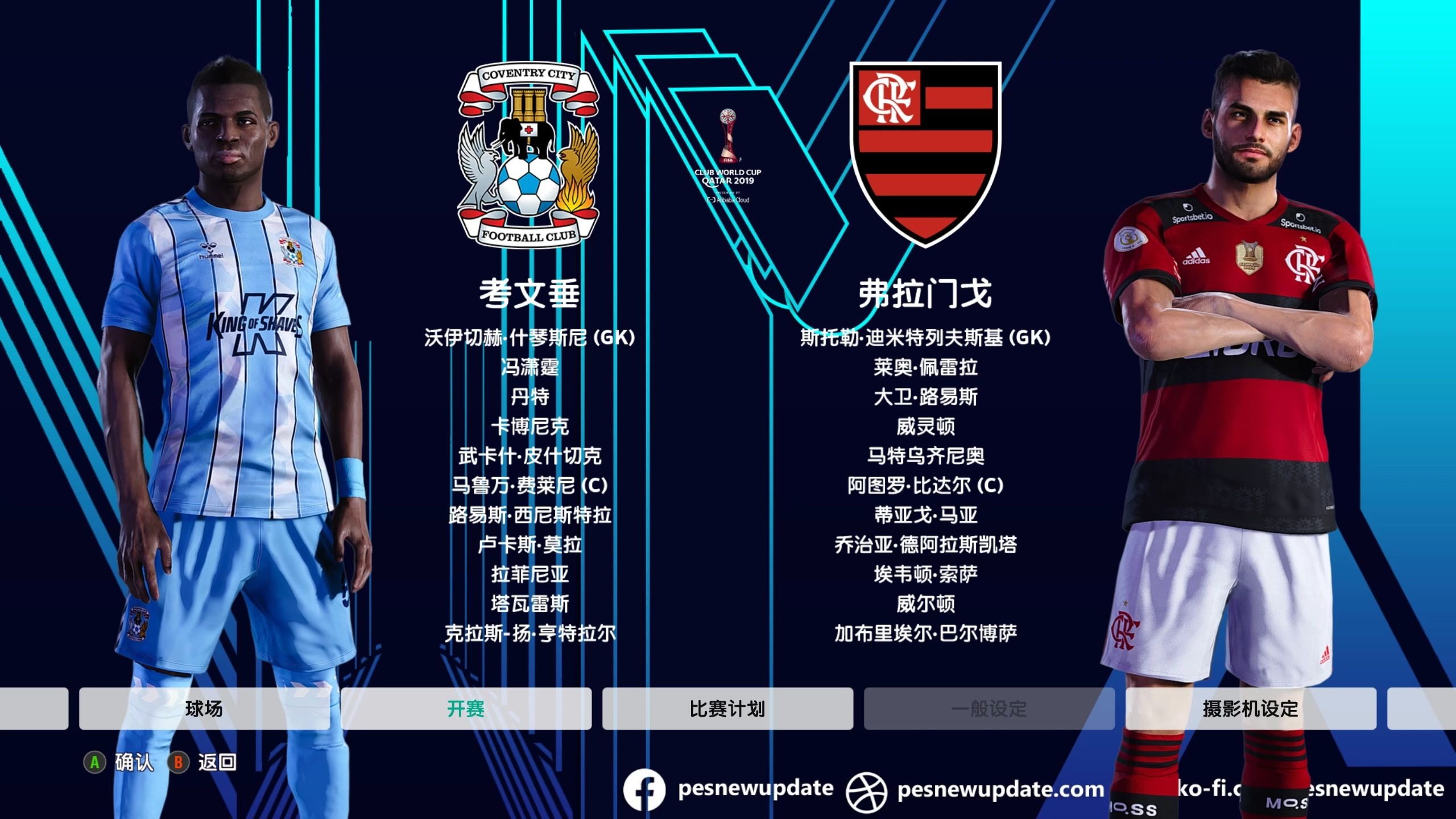 开云APP-包含2025世俱杯：弗鲁米嫩塞赛前焦点揭秘的词条