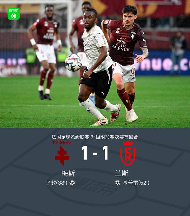 开云体育中国-梅斯足球俱乐部将在周日进行一场激烈比赛