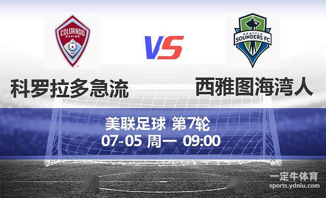 开云体育APP下载-2025年俱乐部世界杯：西雅图海湾者全队备战内幕的简单介绍