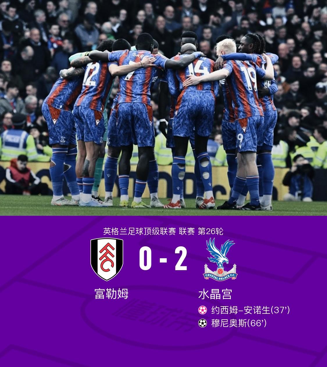 关于水晶宫主客场双失利,英超保级风险加剧的信息 关于水晶宫主客场双失利,英超保级风险加剧的信息