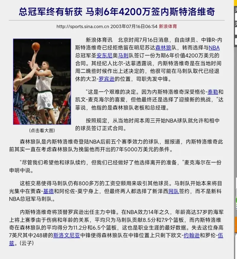 开云下载-包含马刺老将邓肯回归训练场地，教练组盛赞其视野出色的词条