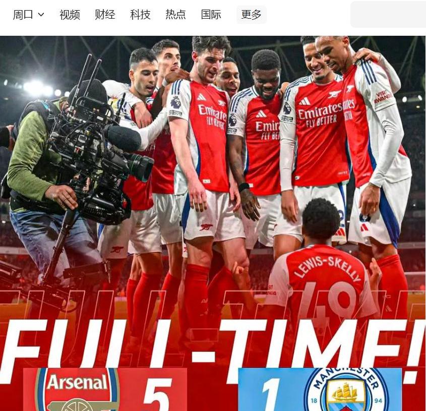 开云平台-阿森纳遭遇曼城击败,未能取得胜利的简单介绍