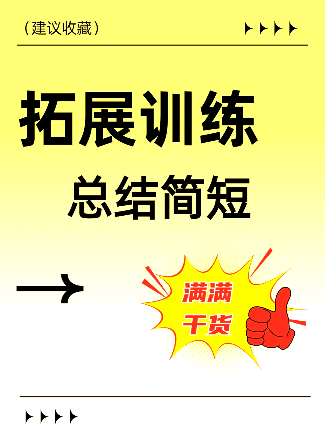包含共同练习提高团队协作,球队士气飙升的词条 包含共同练习提高团队协作,球队士气飙升的词条