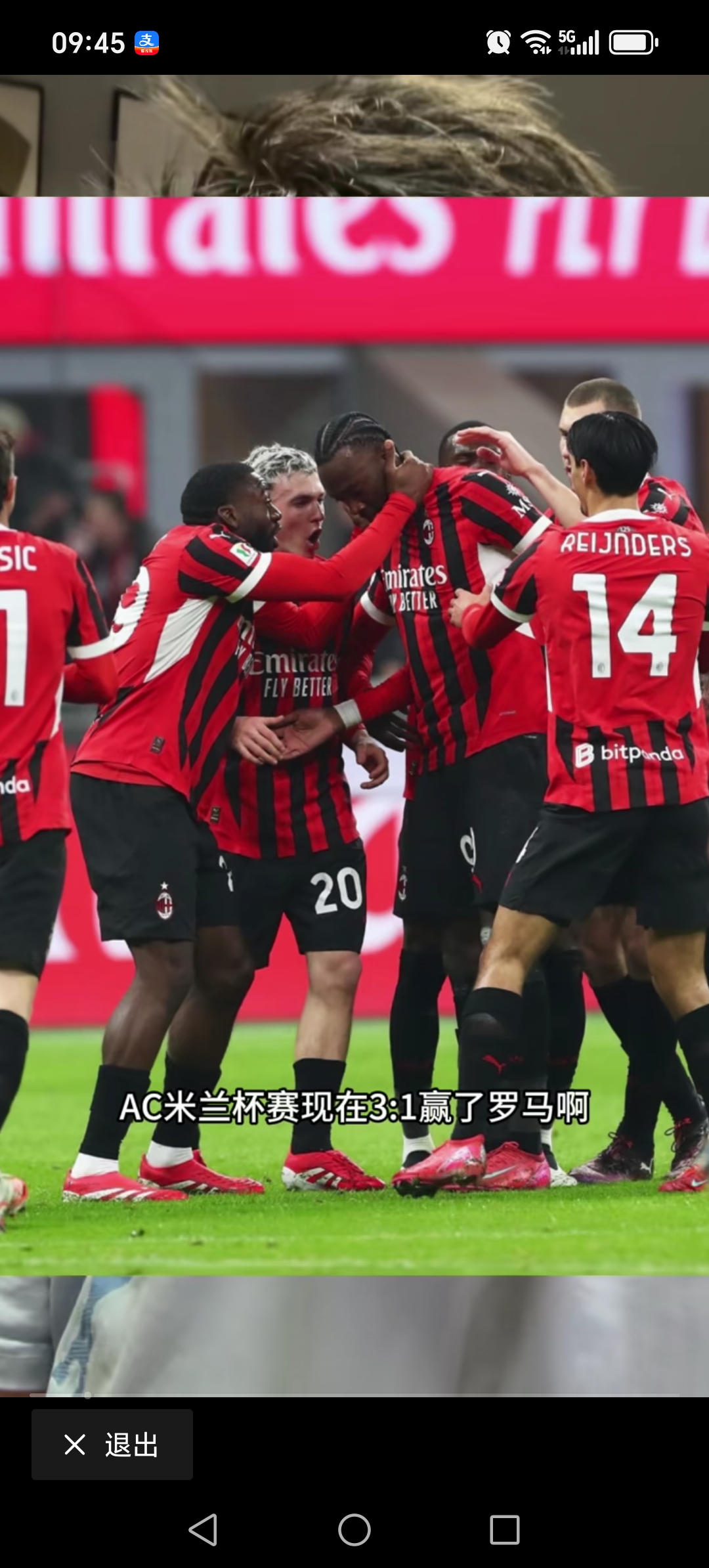 关于AC米兰豪取联赛三连胜,稳固前四位置的信息 关于AC米兰豪取联赛三连胜,稳固前四位置的信息