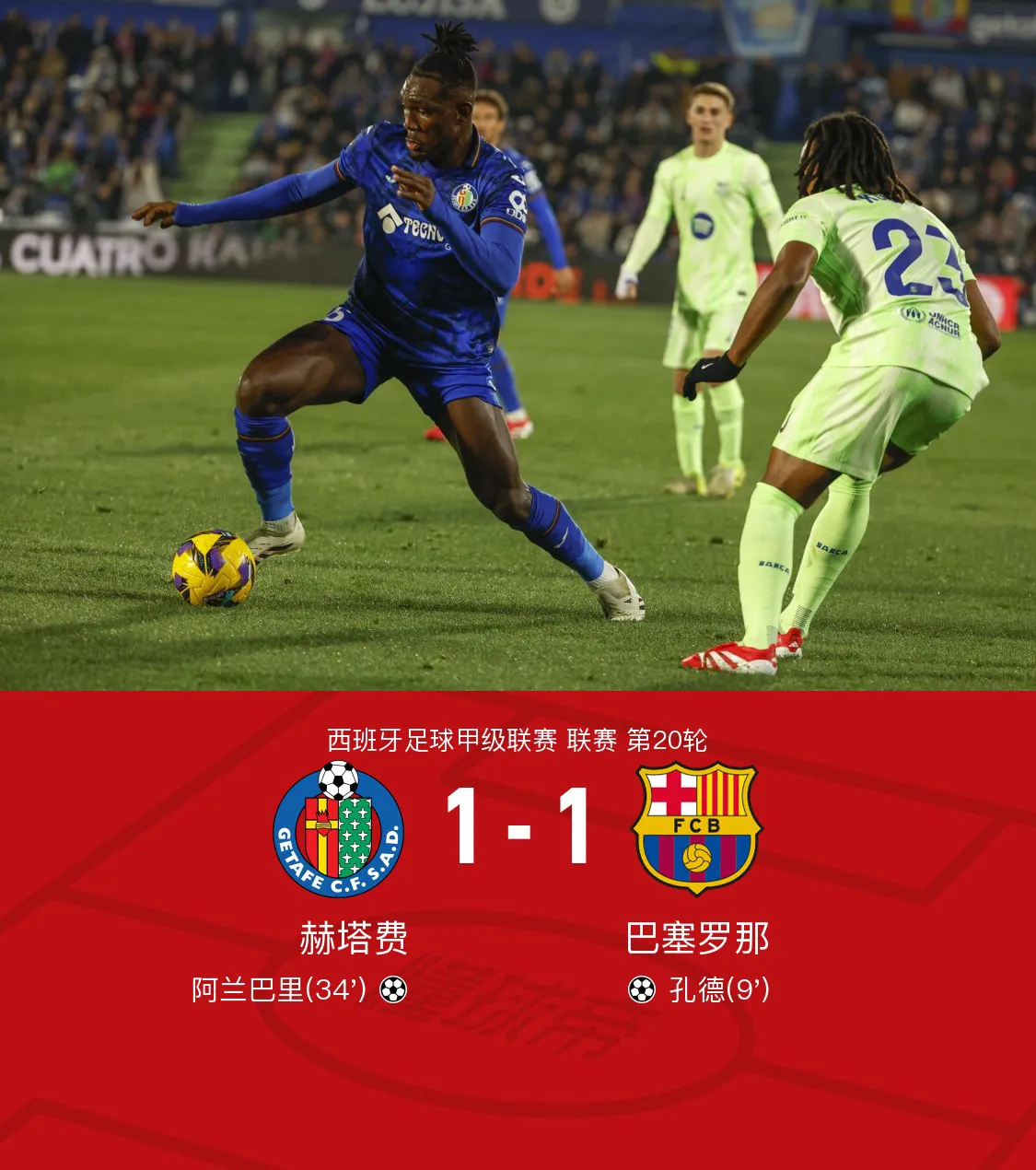 开云体育中国-赫塔费战平对手,排名保持不变的简单介绍