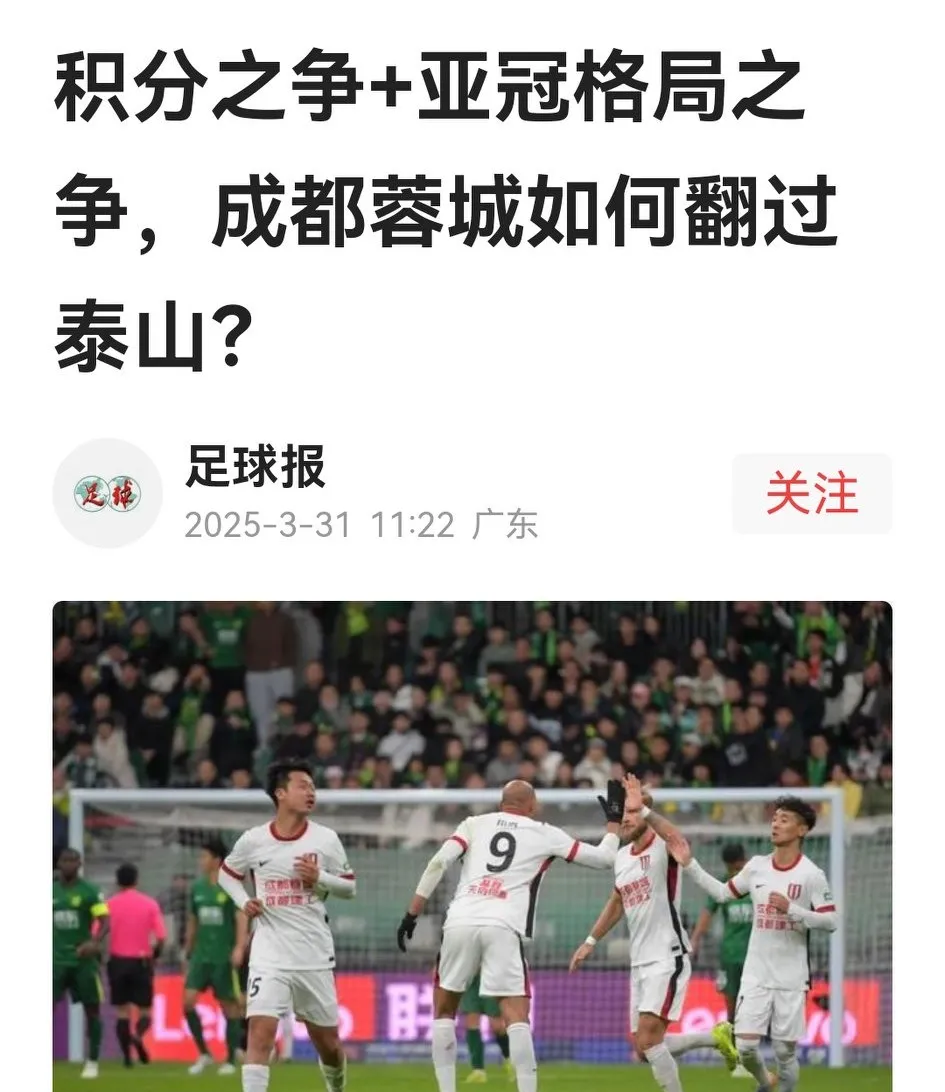 关于江苏苏宁客场不敌山东泰山,目前形势一般的信息 关于江苏苏宁客场不敌山东泰山,目前形势一般的信息