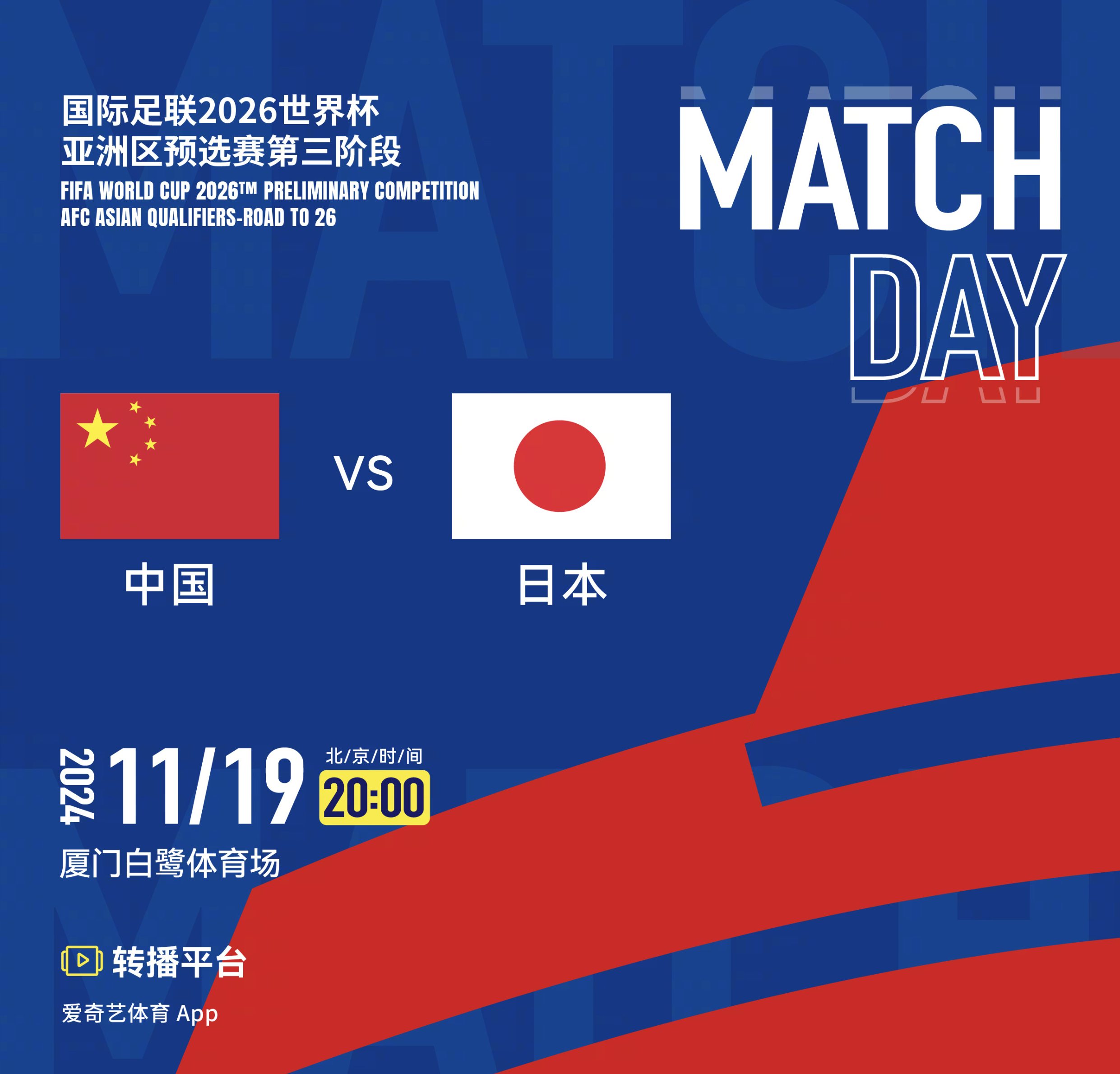 开云下载-本轮焦点：国足止步，热议不断的简单介绍