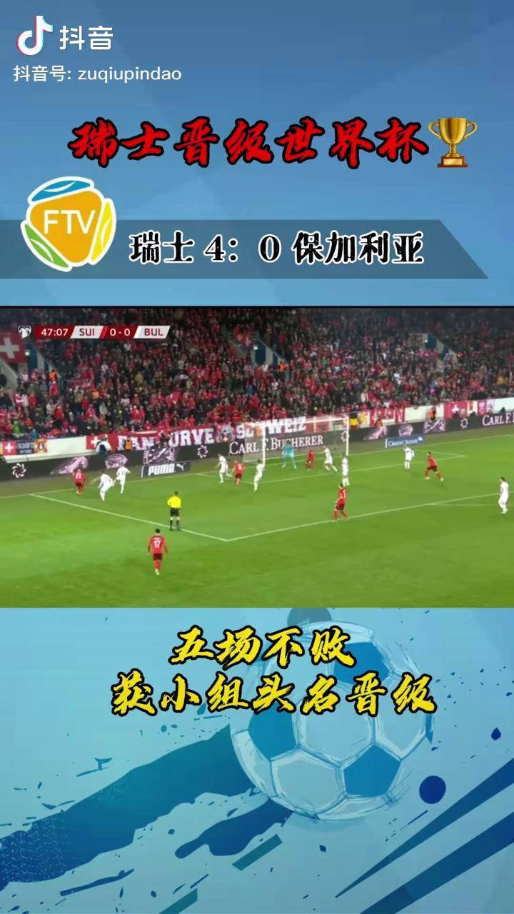 开云体育入口-保加利亚绝杀葡萄牙,三连胜小组头名的简单介绍