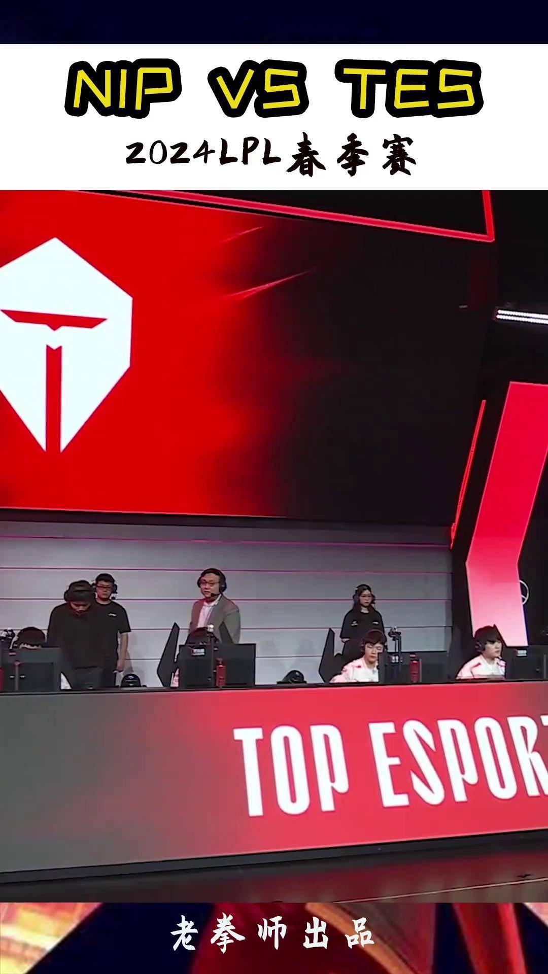 MAD翻盘TES,Caps操刀奇招英雄翻盘淘汰赛3:1(东京) MAD翻盘TES,Caps操刀奇招英雄翻盘淘汰赛3:1(东京)