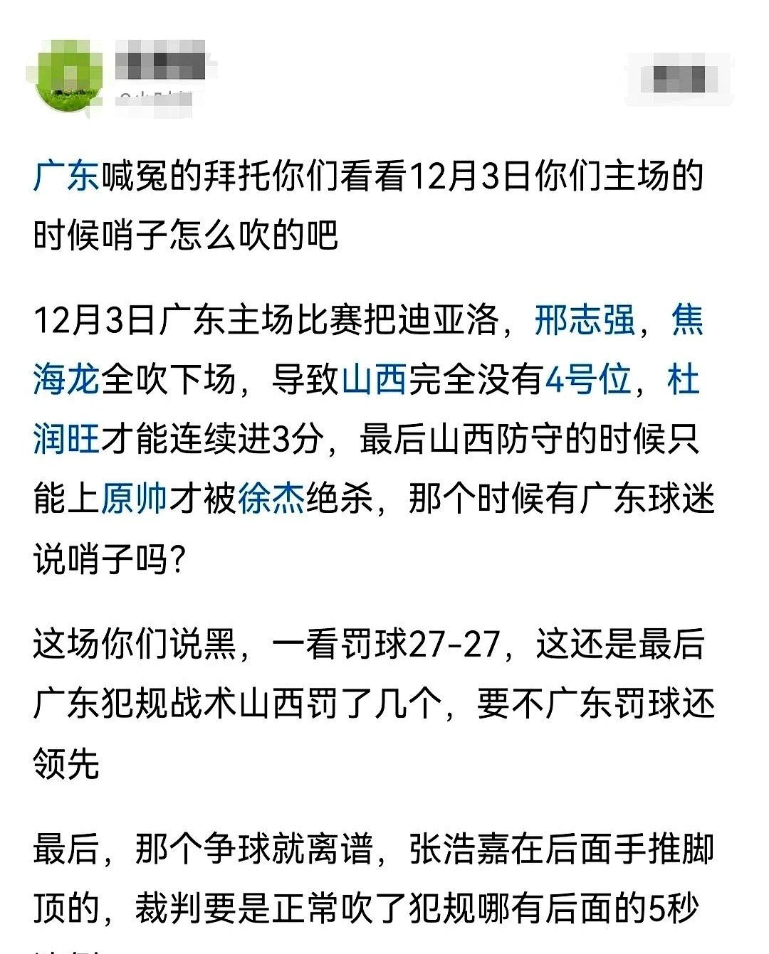 裁判争议!VAR技术再次引发争议,球迷情绪沸腾的简单介绍 裁判争议!VAR技术再次引发争议,球迷情绪沸腾的简单介绍