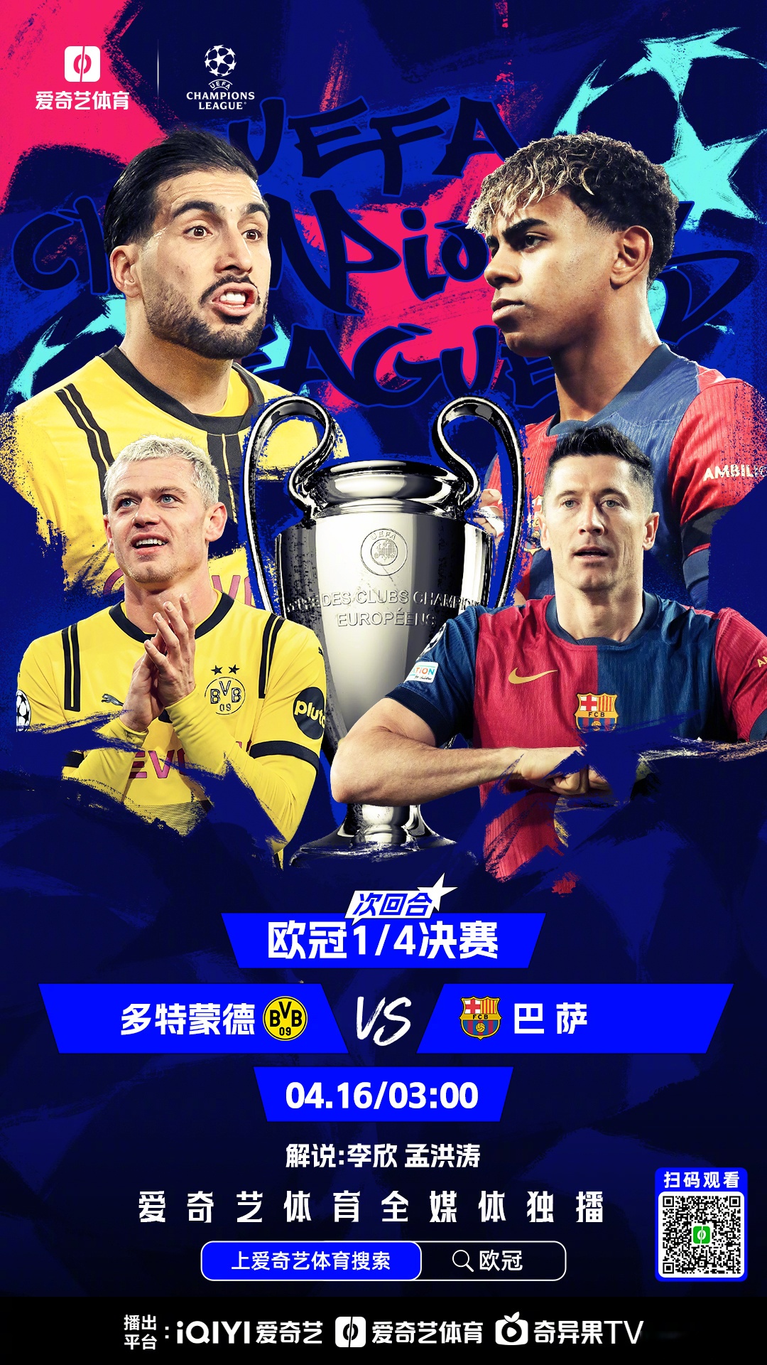 欧预赛强队碾压对手，晋级在望的简单介绍