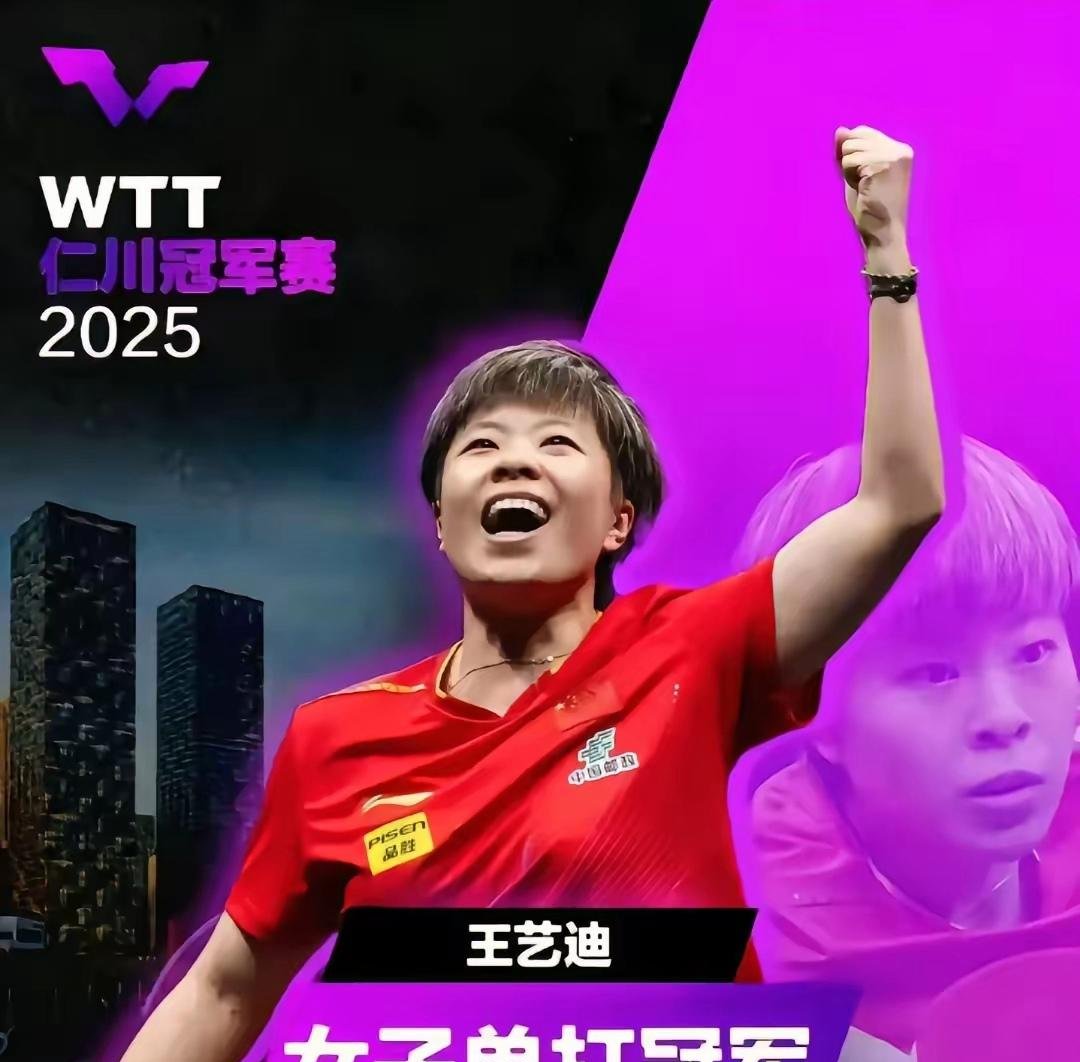 乒乓球女子冠军诞生,韩国运动员登上领奖台 乒乓球女子冠军诞生,韩国运动员登上领奖台