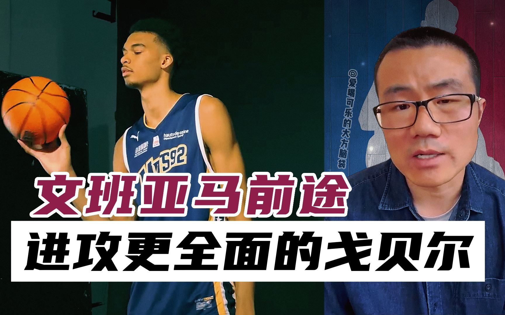 开云体育下载-太阳对阵深圳队，文班亚马进攻端无人可挡